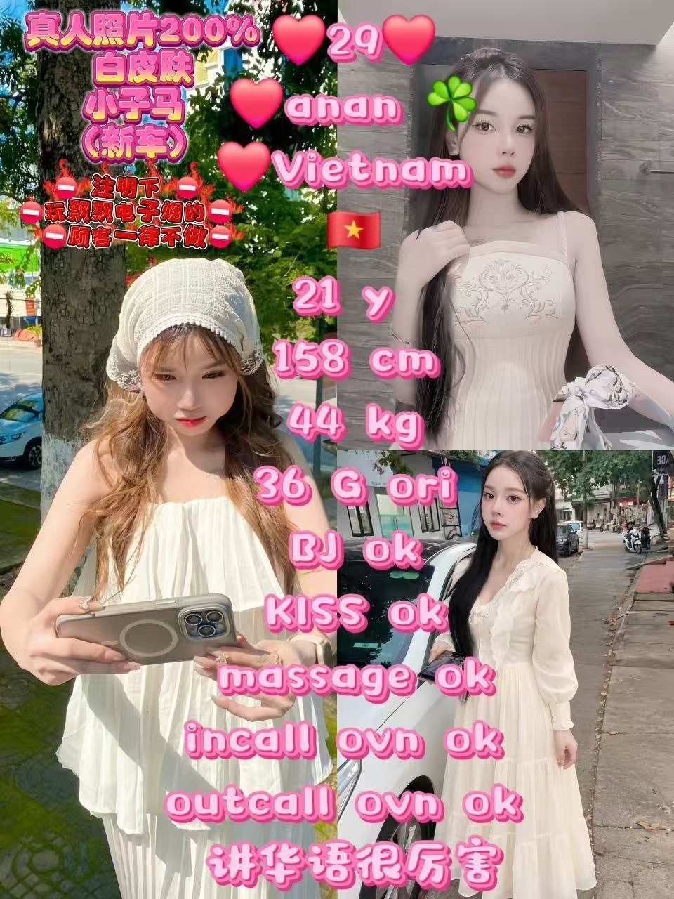 29 Anan B Escort Xiaojie