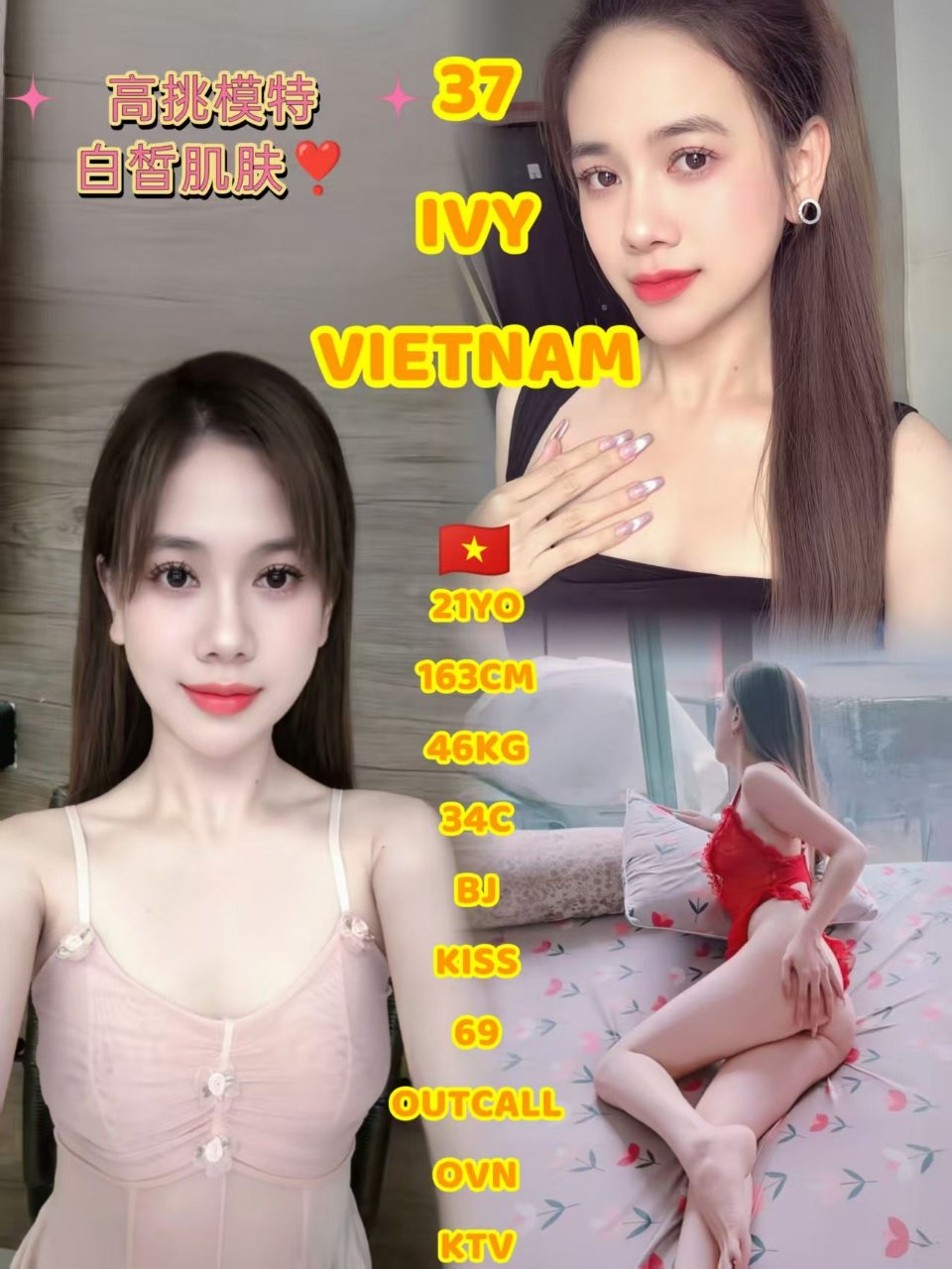 37 Ivy JB Escort Xiaojie