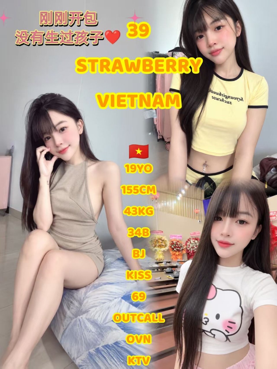 39 Strawberry JB Escort Xiaojie