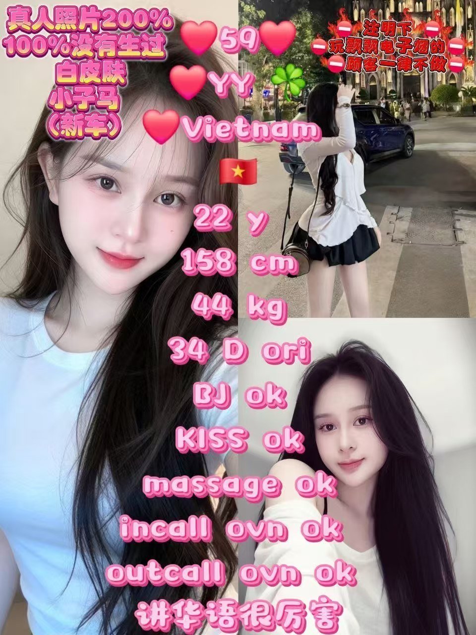59 YY JB Escort Xiaojie