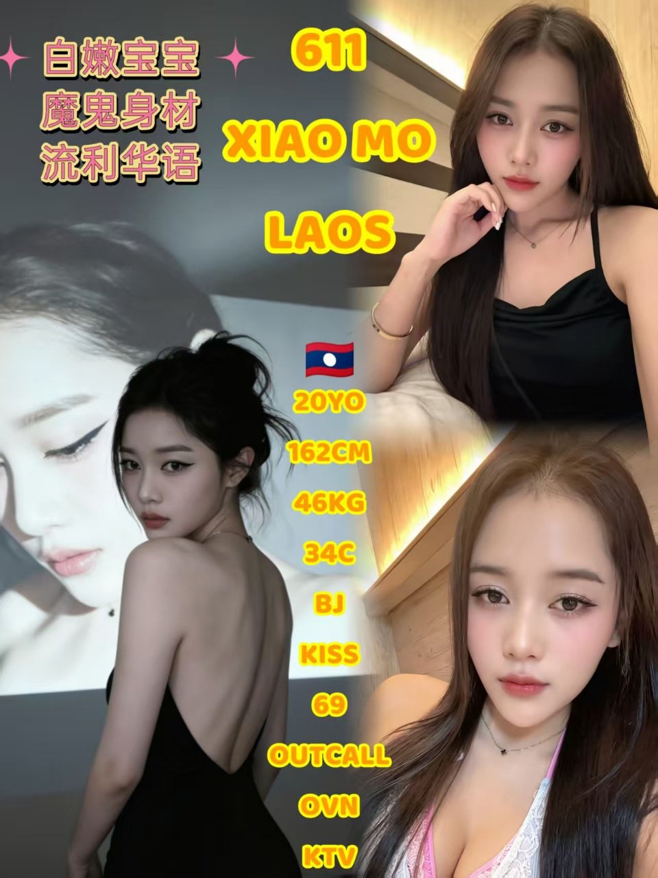 611 XiaoMo JB Escort Xiaojie