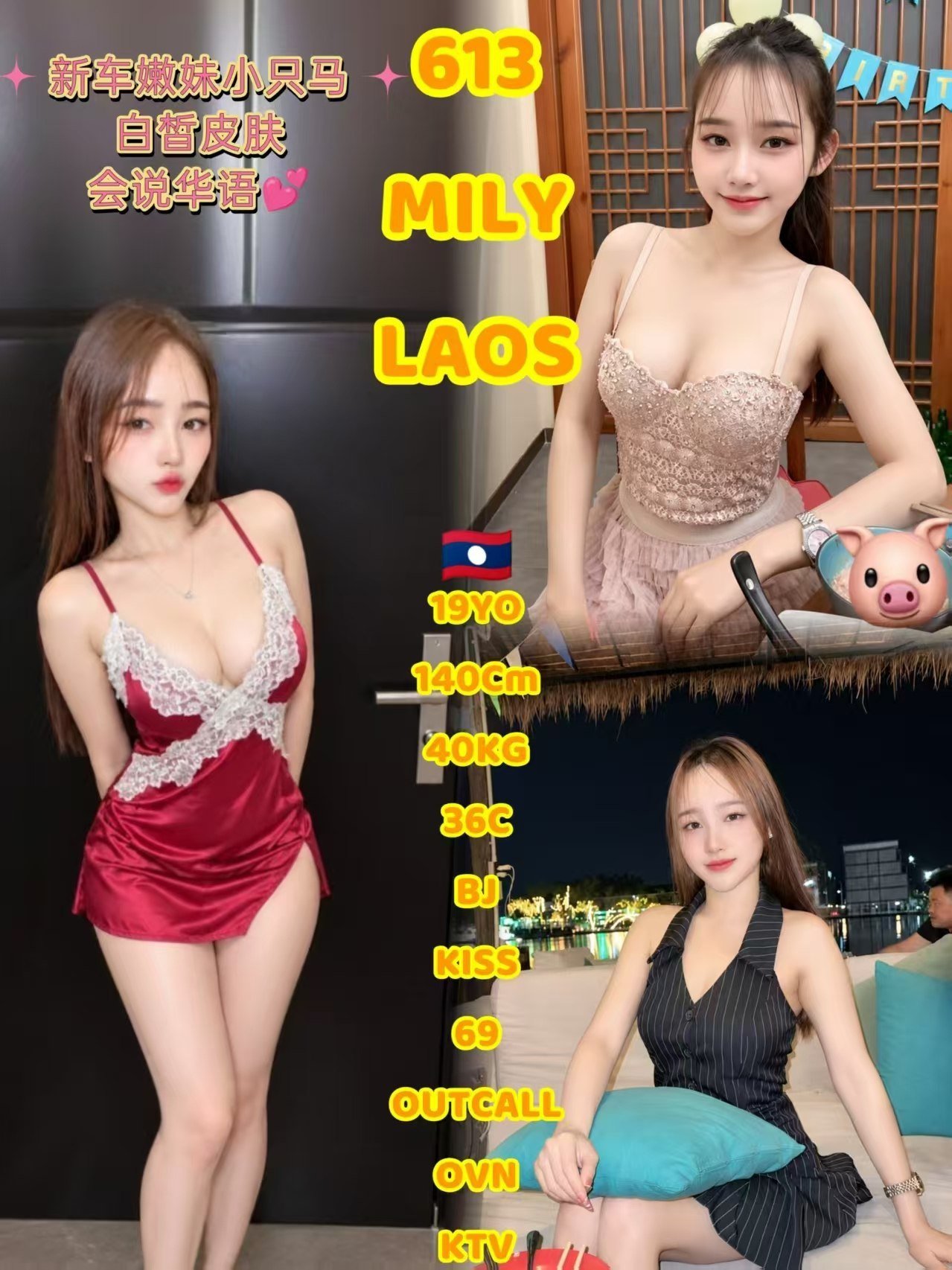 613 Milky JB Escort Xiaojie