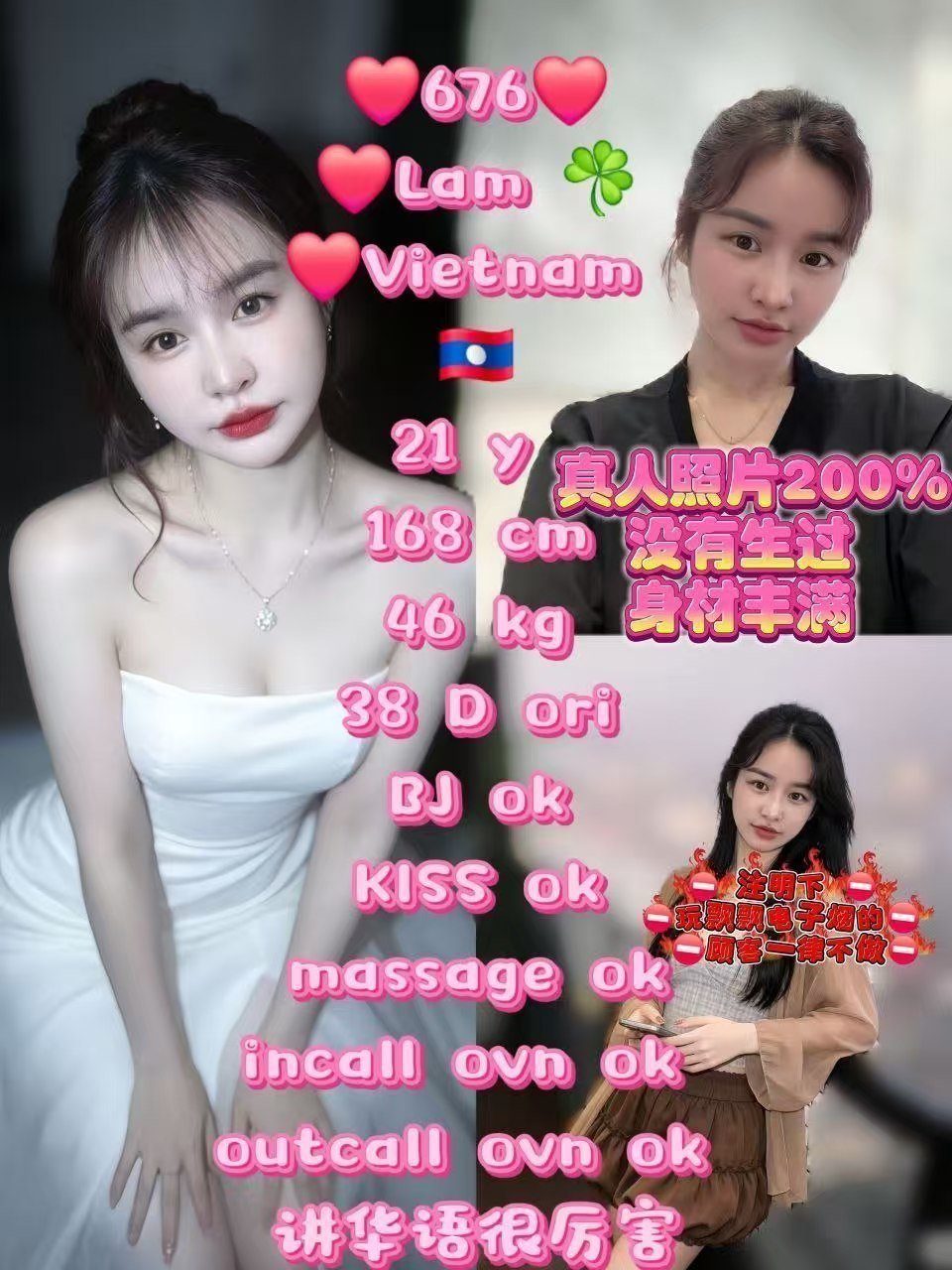676 Lam JB Escort Xiaojie