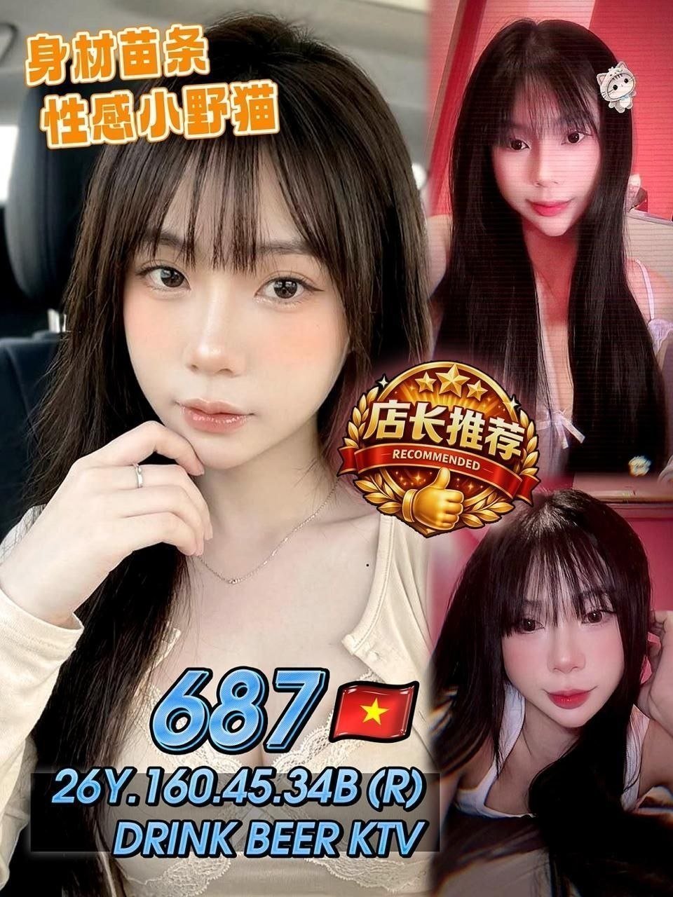 687 JB Escort Xiaojie