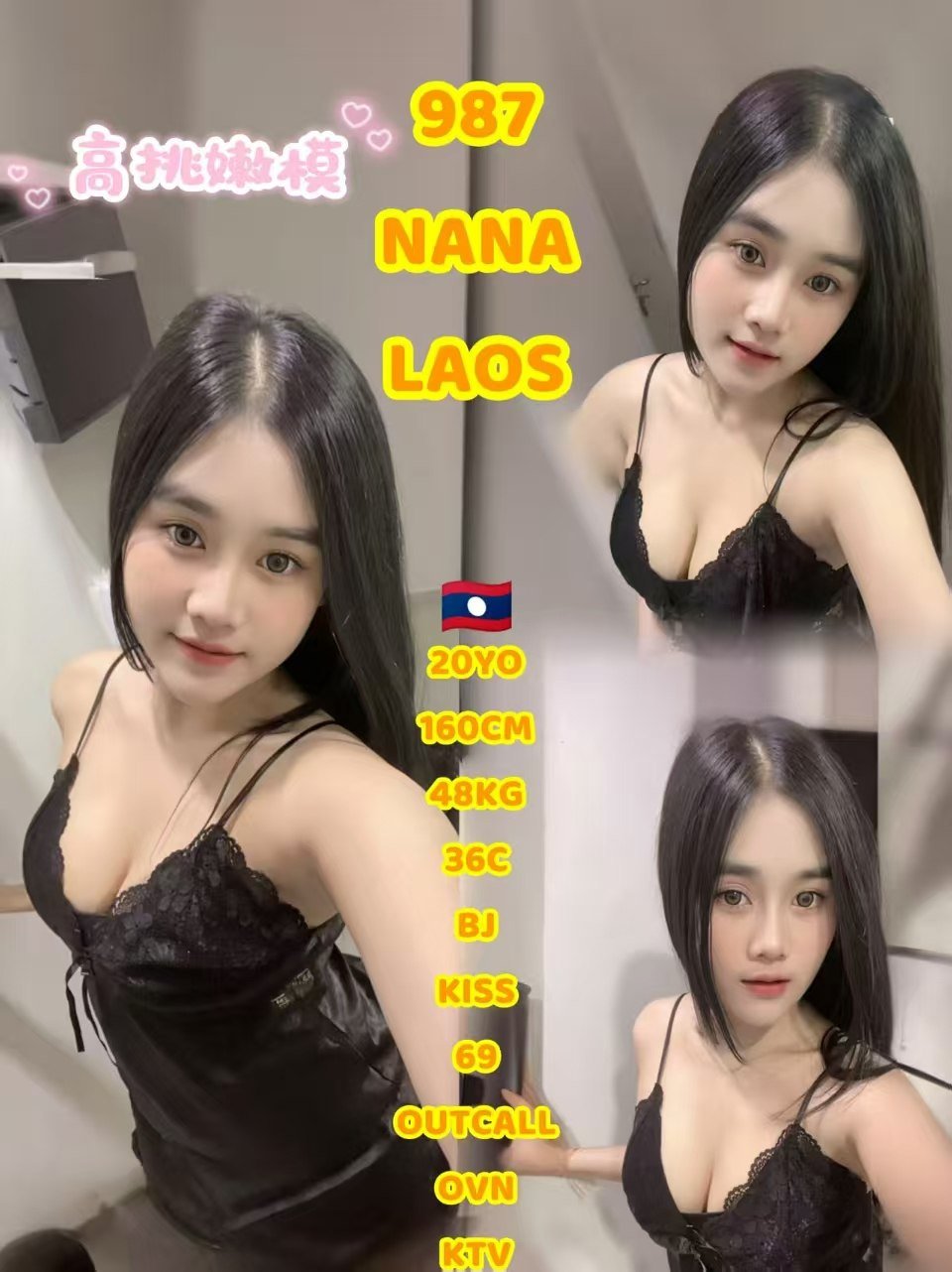 987 Nana JB Escort Xiaojie