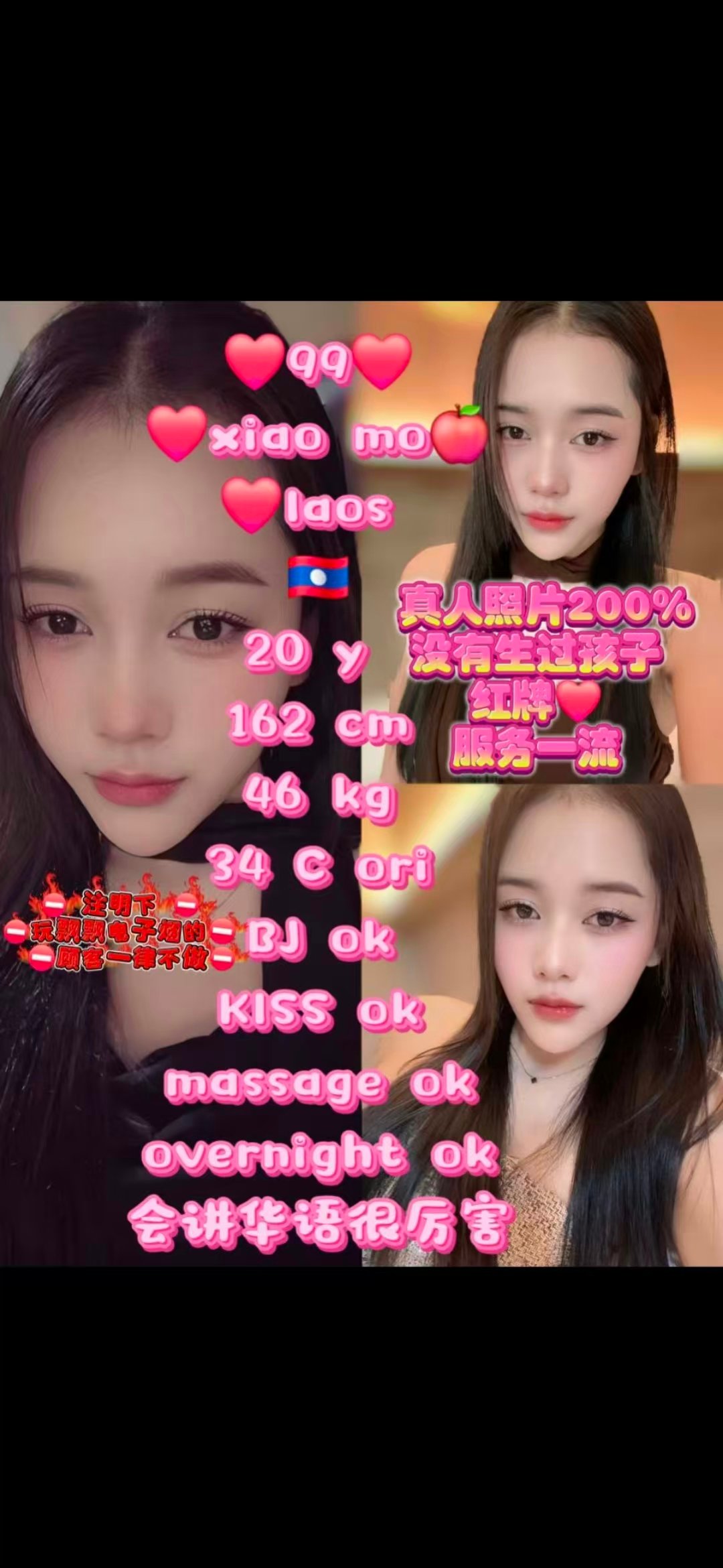 99 Xiao mo JB Escort Xiaojie