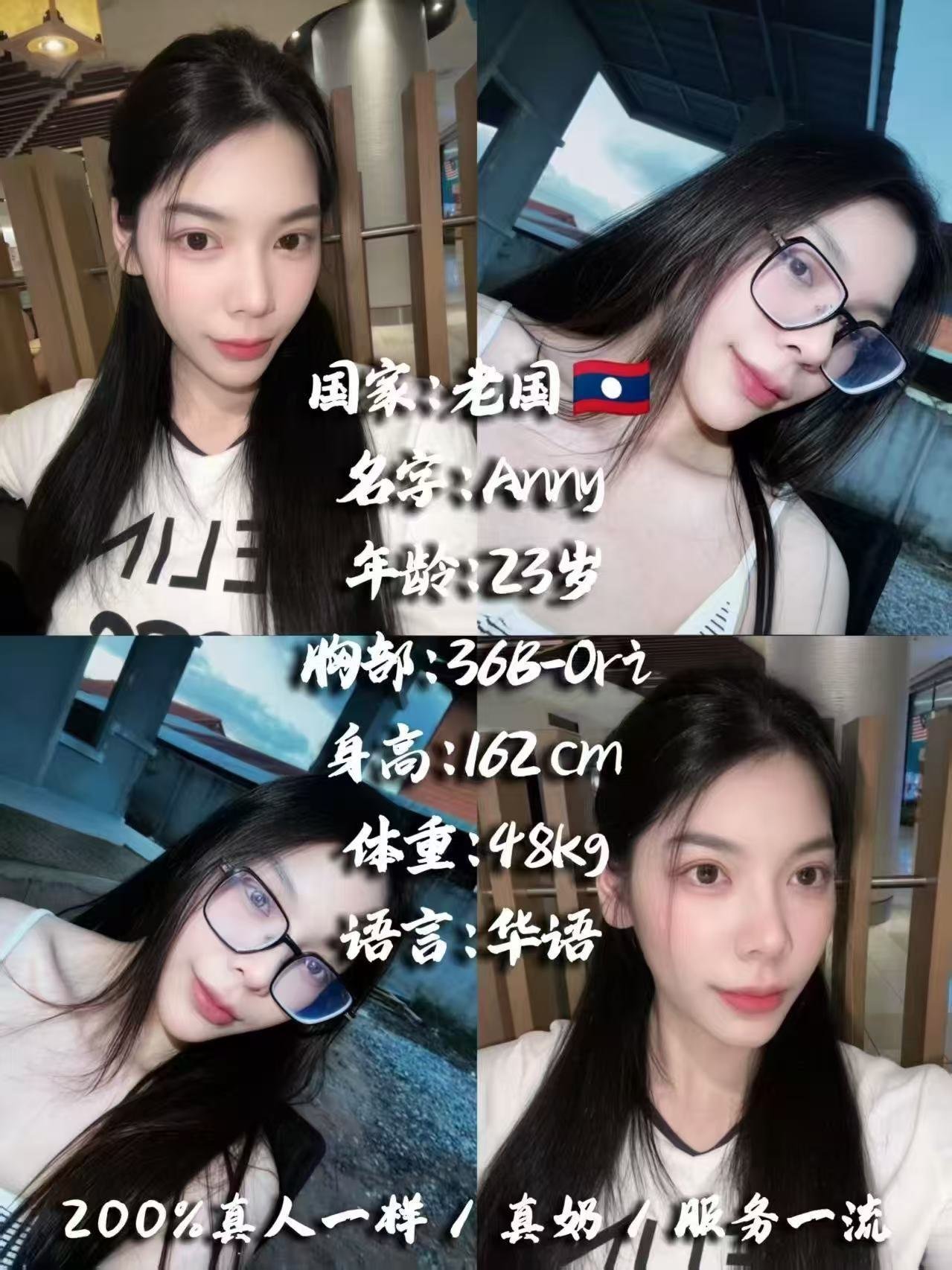 Anny JB Escort Xiaojie