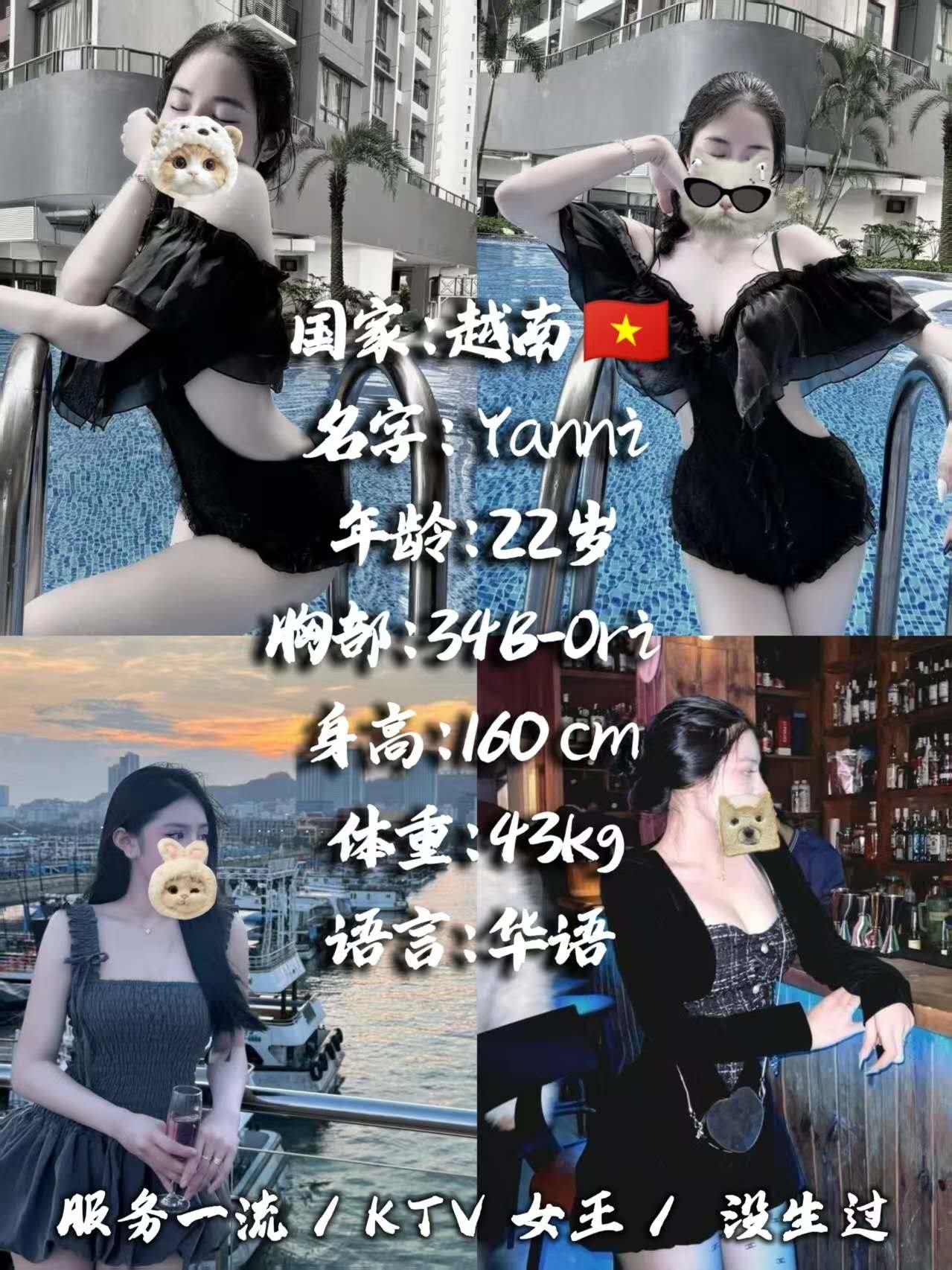 Yanni JB Escort Xiaojie